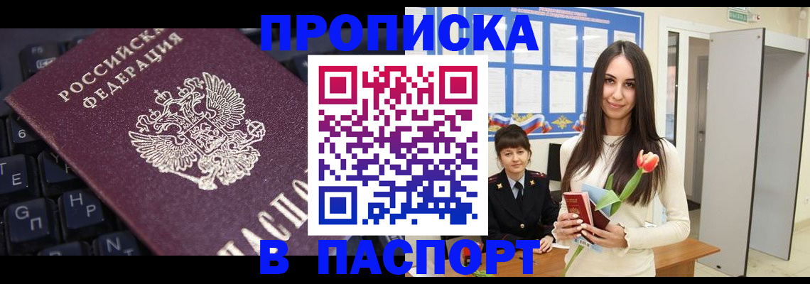 временная регистрация надежно в Екатеринбурге