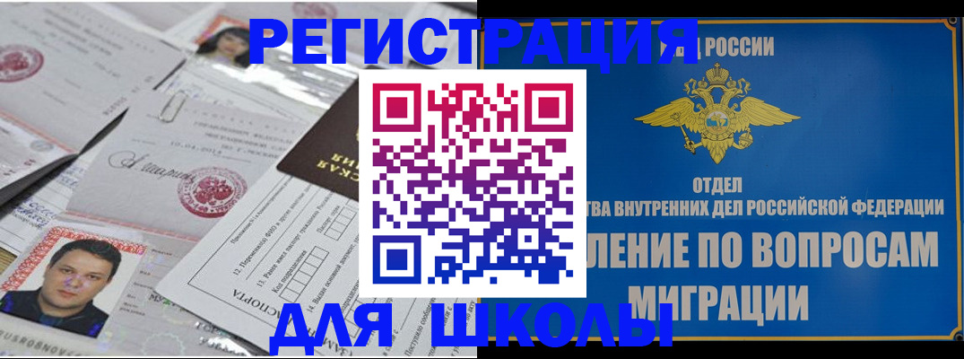 купить прописку в Екатеринбурге