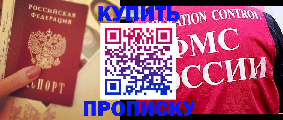 прописка для кредита в Екатеринбурге