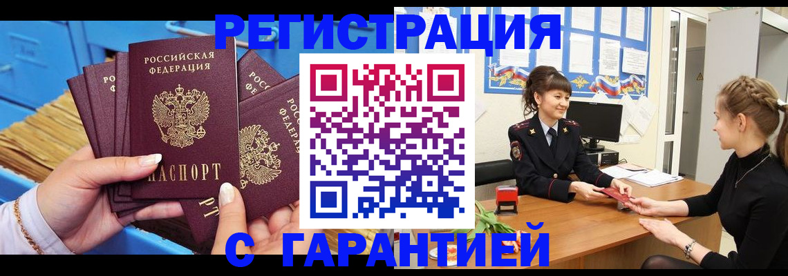 временная прописка в Екатеринбурге