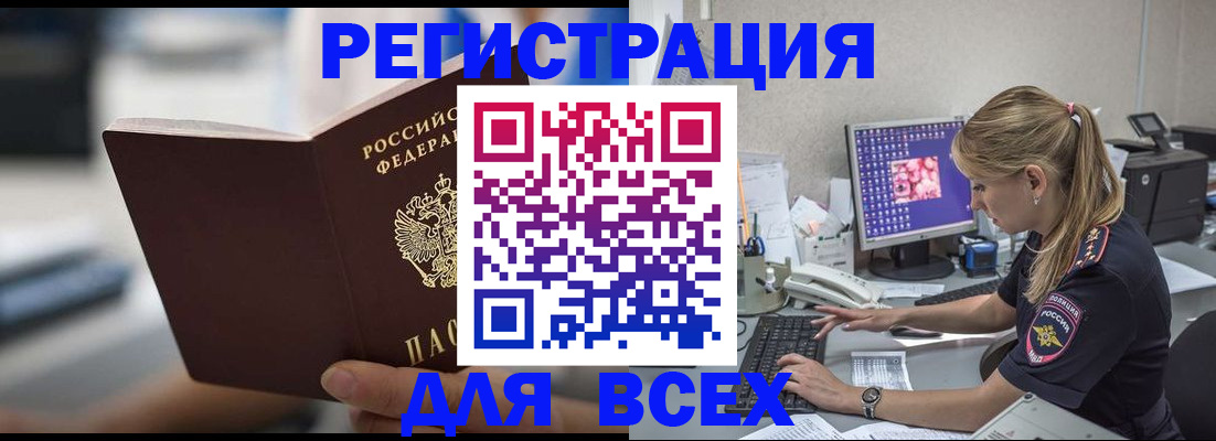 купить прописку в Екатеринбурге