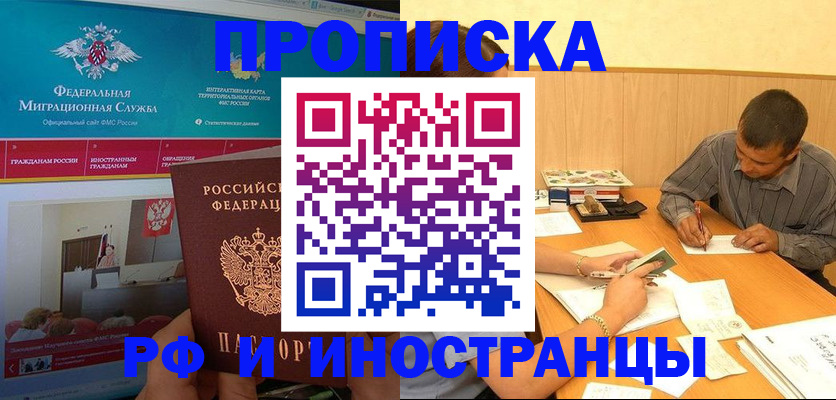 временная регистрация надежно в Екатеринбурге