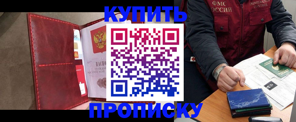 временная регистрация в квартире в Екатеринбурге