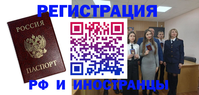 купить прописку в Екатеринбурге