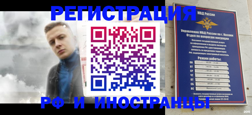 временная регистрация в Екатеринбурге