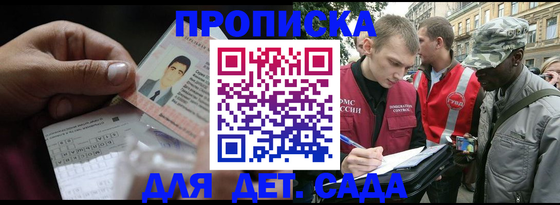 прописка для кредита в Екатеринбурге