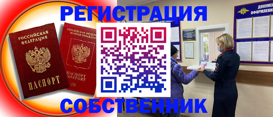 прописка паспорт в Екатеринбурге
