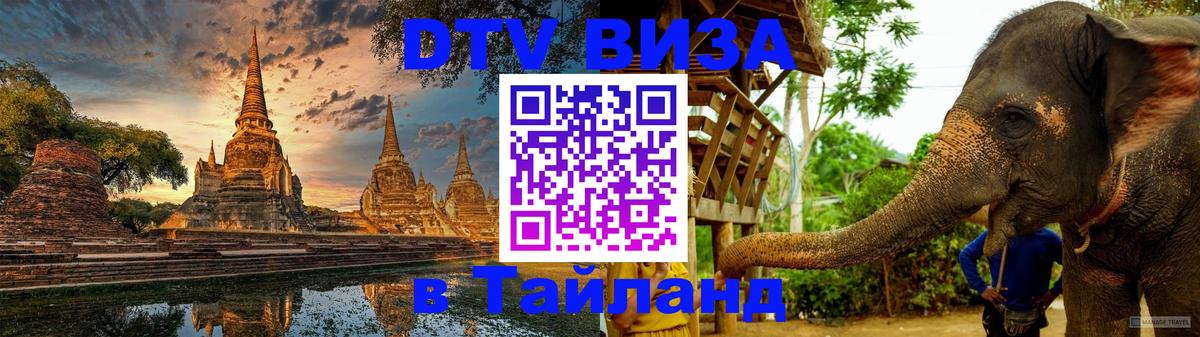 Оформление DTV визы под ключ: стоимость и тарифы, только загранпаспорт - Екатеринбург  04.10.2025 